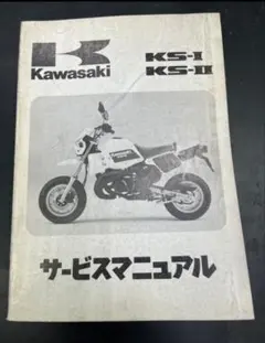 Kawasaki KDX220SR/KDX220R サービスマニュアル - メルカリ