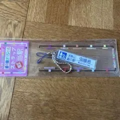 道の駅 虫喰岩 オリジナルストラップ