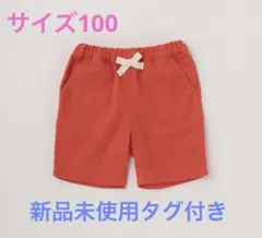 【新品未使用タグ付】プティマイン　カラーハーフパンツ　100 オレンジ　ボトムス