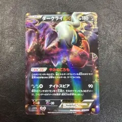 ダークライEX 072/093