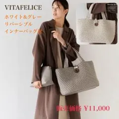 【40%off】ホワイト&グレー リバーシブル メッシュバッグ➕インナーバッグ付
