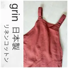 grin グリン　リネンコットンサロペット