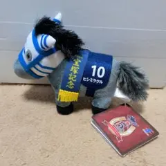 サラブレッドコレクション マスコットボールチェーン３６ ヒシミラクル