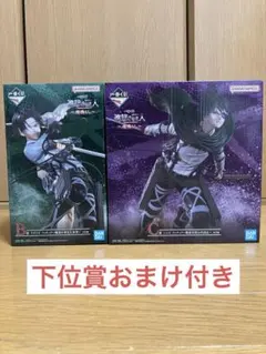 【即日発送】一番くじ 進撃の巨人 B賞 リヴァイ C賞 ハンジ フィギュア