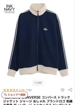 CONVERSE トラックジャケット ネイビー