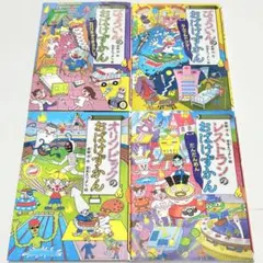 【送料込み】《4冊セット》びょういんのおばけずかん おばけきゅうきゅうしゃ 他