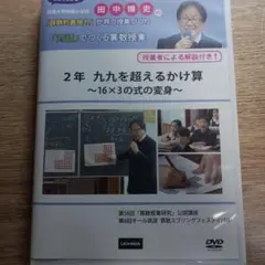 オール5家庭教師 熊谷雄基 評論読解DVD 入門編 - メルカリ