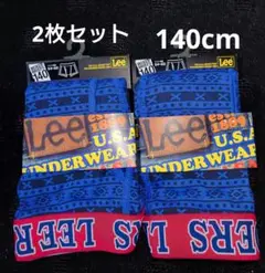 新品【140cm】Lee ボクサーブリーフ 2枚セット
