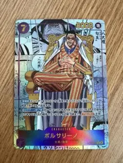 ワンピースカード 決戦の刻 ボルサリーノ(OP16-073) コミックパラレル