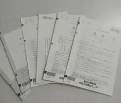 2026年最新】駿台全国模試 2024の人気アイテム - メルカリ