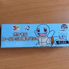 ポケモン ロールトップ保冷バッグ ゼニガメ
