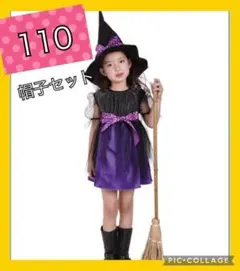 ハロウィン 魔女　子供 キッズ コスプレ 　紫　帽子付き 110 ワンピース