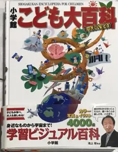 2025年最新】キッズペディアの人気アイテム - メルカリ