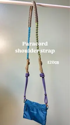 パラコードショルダーストラップ　mont-bell小ポーチ付期間限定セール！