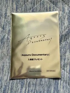 Aqours Documentar 入場特典 鈴木愛奈