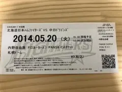 超レア】大谷翔平、規定投球回と規定打席ダブル達成試合チケット(PSA