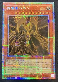 遊戯王 降雷皇ハモン プリシク - メルカリ