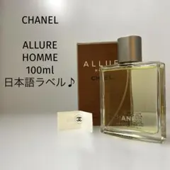 【100ml/ほぼ満量】シャネル アリュール　オム