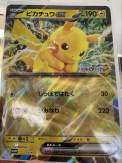 ポケモンメガスタンプラリー　ジャンボカード 「ピカチュウex」