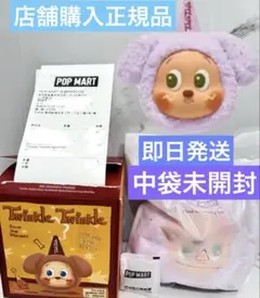 Twinkle Twinkle イヤホンケース Taro puppy(紫色)