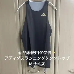 【新品未使用タグ付✨】アディダス　ランニングタンクトップ　Mサイズ