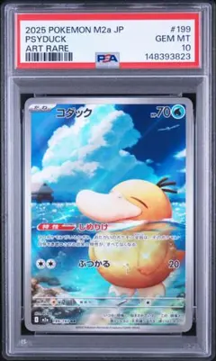 2026年最新】コダック ar psa10の人気アイテム - メルカリ