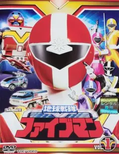 2026年最新】地球戦隊ファイブマン DVD-COLLECTION VOL.1の人気