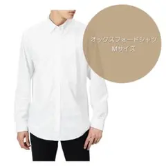 オックスフォードシャツ レギュラーフィット 長袖 メンズ Mサイズ