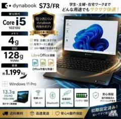 【東芝】dynabook 11世代 i5 16GB 軽量 ノートPC 213 東芝】dynabook 11世代 i5 16GB 軽量 ノートPC 213 - メルカリ