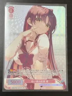 ヴァイスシュヴァルツロゼ OFR 幼い頃の約束 環 To Heart 2 - メルカリ