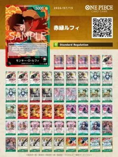 ワンピースカード 緑青ルフィ 構築済みデッキ - メルカリ