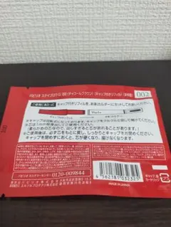 【新品未使用】パピリオ ステイブロウ 002 リフィルのサムネイル