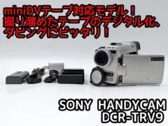 SONY　DCR-TRV9　MiniDV対応　化粧箱付き Sony NTSC MiniDV Handycam Camcorder - Video Transfer (DCR
