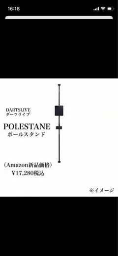 な*ま様 DARTSLIVE ダーツライブ ポールスタンド ブラック