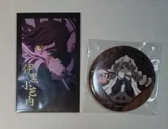 鬼滅の刃 ダイニング DINING お楽しみくじ チェキ 缶バッジ 伊黒 蜜璃