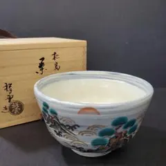 2026年最新】勅題茶碗の人気アイテム - メルカリ