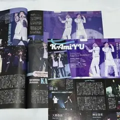 週刊&月刊 TVガイド KAmiYu