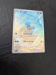 2026年最新】ポケモンカード ゼニガメarの人気アイテム - メルカリ
