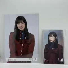 櫻坂46　村井優　10枚目シングル　封入生写真