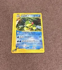 ポケモンカードニョロトノ