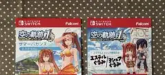 空の軌跡 the 1st サマーバカンス