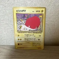 ビリリダマ ● 拡張シート第2弾(赤版)のサムネイル