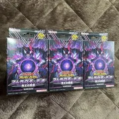 遊戯王ラッシュデュエル　ストラクチャーデッキ　帝王の凱旋　3箱　特典なし②