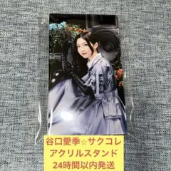 櫻坂46 サクコレカード 谷口愛季 - メルカリ