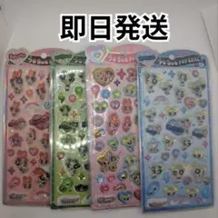 【最安値＆即日発送】うるちゅる シール パワーパフガールズ パワパフ　4枚セット
