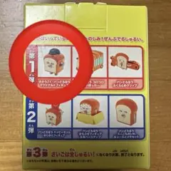 マクドナルド ハッピーセット　パンどろぼう　フィギュア