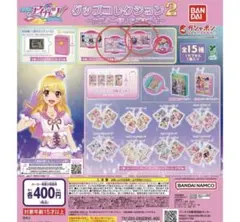 アイカツ！グッズコレクション2〜大スター 一宮いちごまつり〜ガチャガチャ