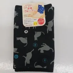 ぽかぽか足首ウォーマー裏ボア新品未使用未開封 フリーサイズ