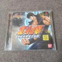 北斗の拳 世紀末救世主