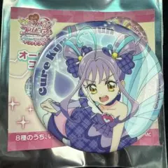 キュアキュンキュン